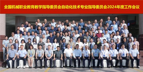 大会合影.jpg